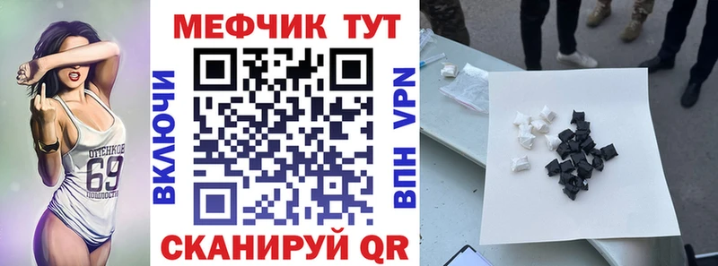 МЕФ мяу мяу Хадыженск