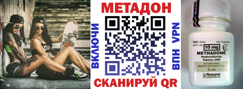 дарнет шоп  Хадыженск  МЕТАДОН кристалл 